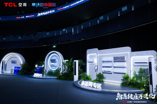 小蓝翼C7新风空调发布开创AI空调发展新时代米乐体育app网站“智慧健康”再进化