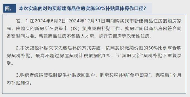 房、装修、家电疯狂补贴史无前例刺激消费m6米乐国家发钱！3000亿！苏州买(图5)