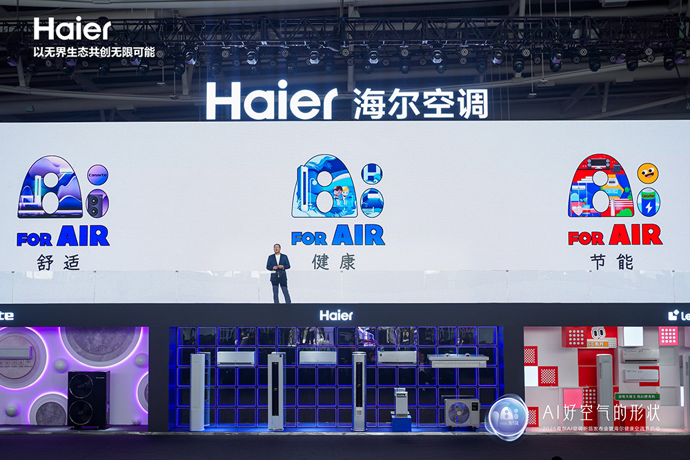 变革 海尔吹出AI风m6米乐空调行业新(图6)