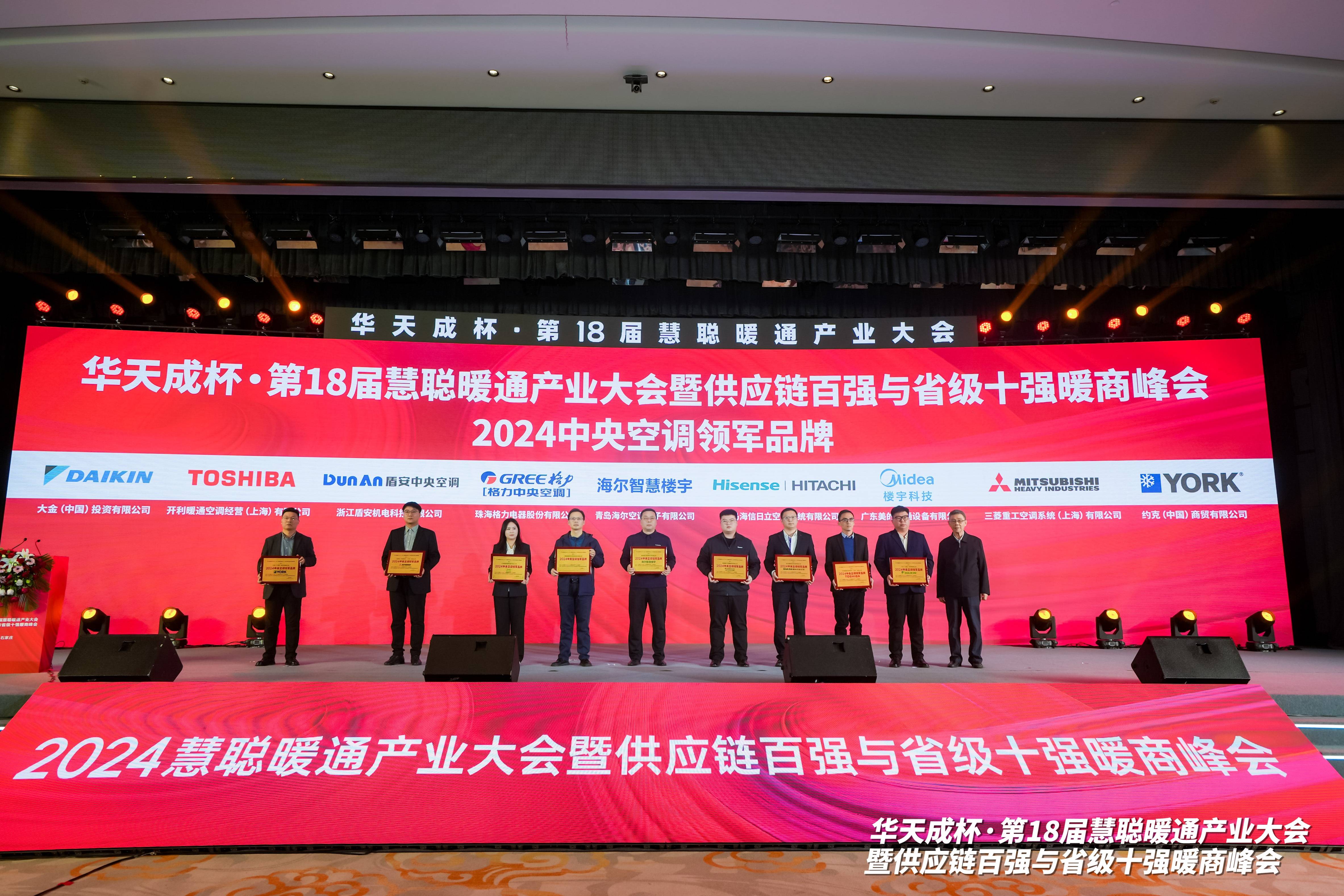 年度中央空调领军品牌榜单出炉米乐体育M6直播平台2024(图1)