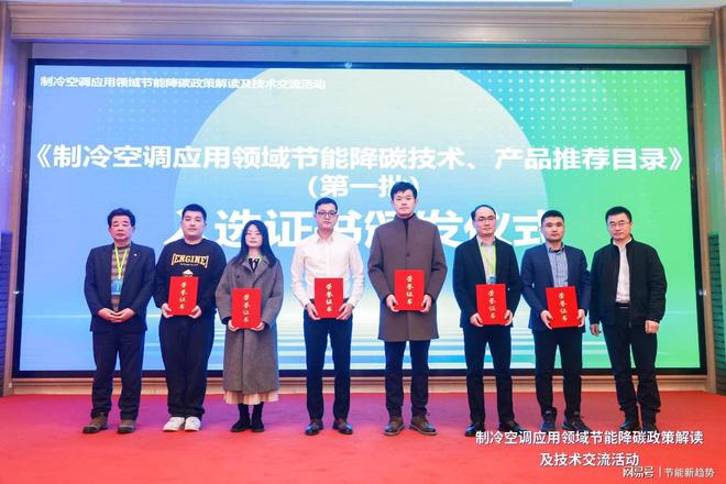 术凭借多项优势获得行业认可！米乐m6中央空调数智化节能技(图1)
