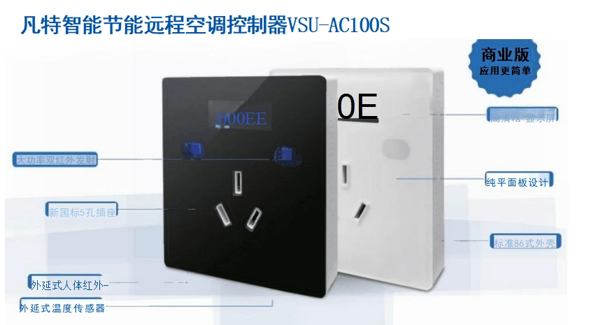 在商业建筑中的优势智能空调控制系统(图3)