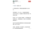 要价136500元每户1446元…匪夷所